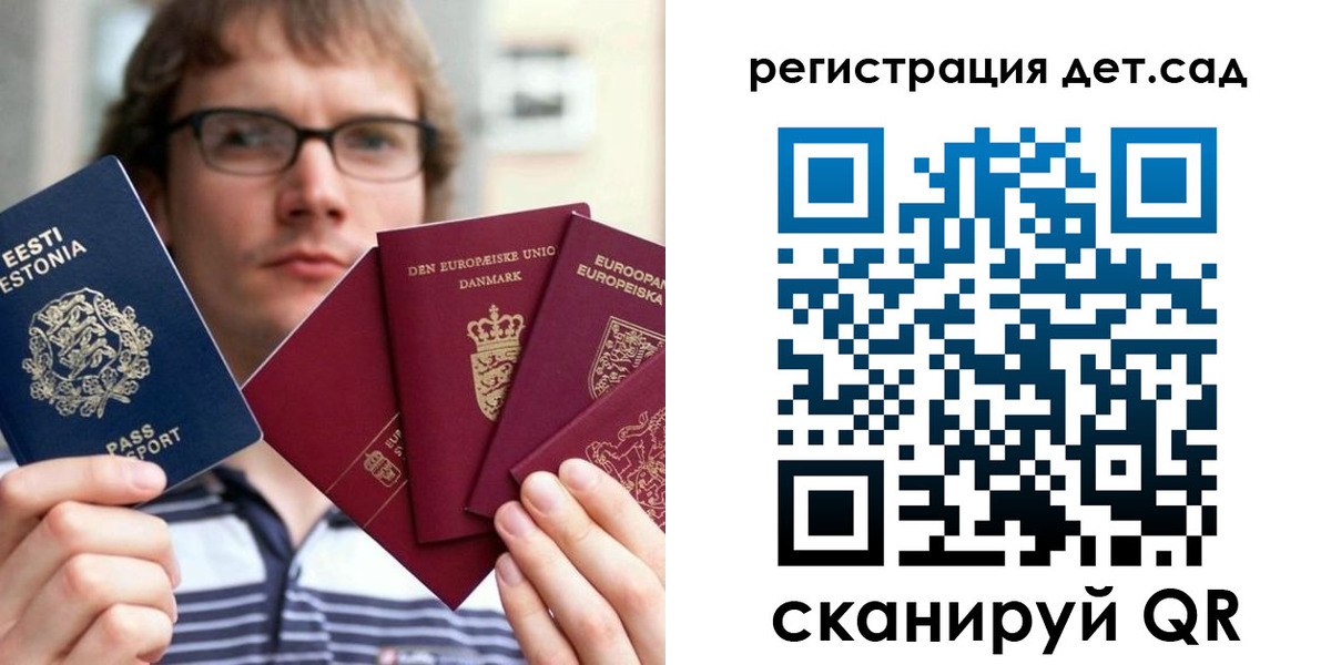 временная регистрация в Советской Гавани