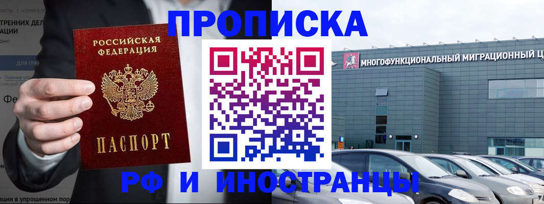 прописка штамп в Советской Гавани