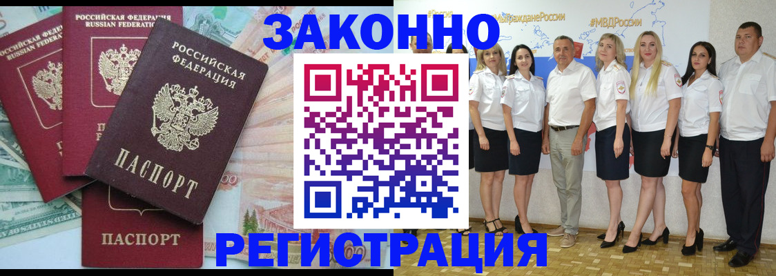 временная регистрация госуслуги в Советской Гавани