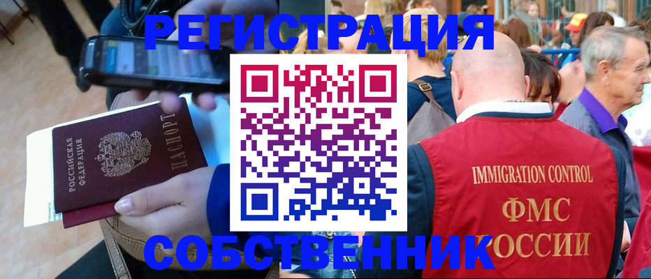прописка штамп в Советской Гавани