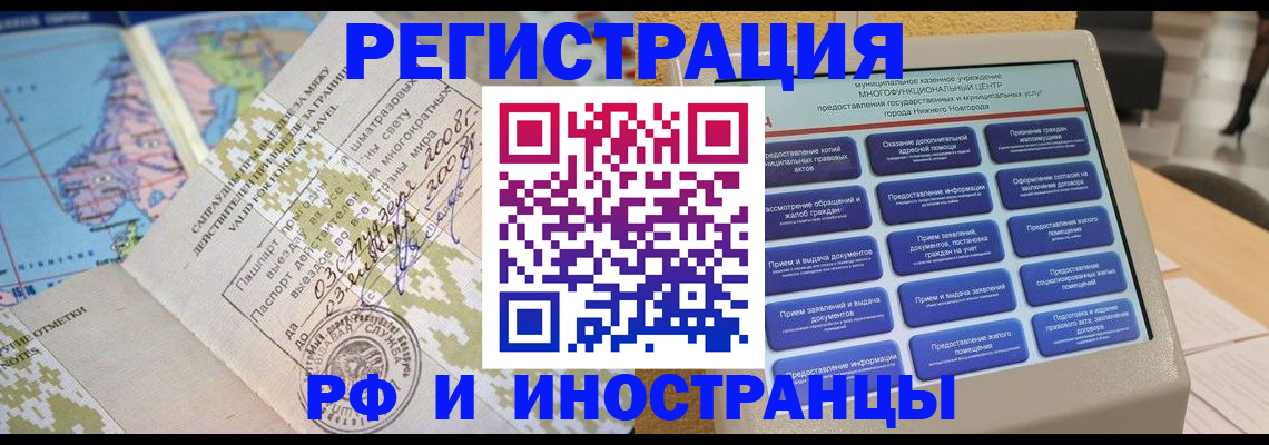 где прописаться в Советской Гавани